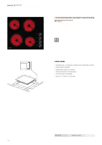 Страница 112