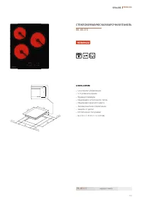 Страница 113