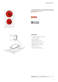Страница 115