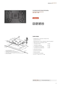 Страница 119