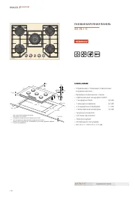 Страница 120