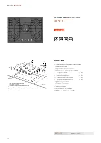 Страница 122