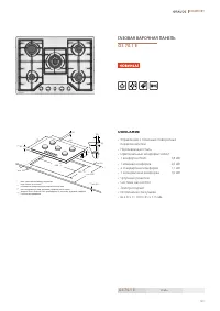 Страница 123