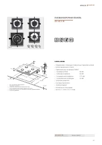 Страница 127