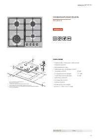 Страница 129