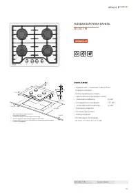 Страница 133