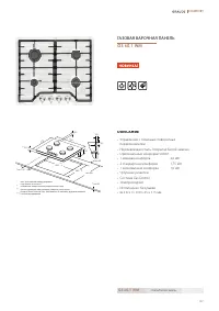 Страница 137