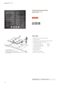 Страница 138