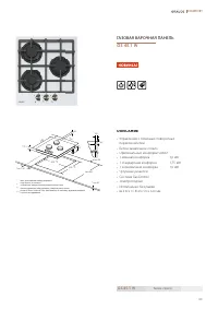 Страница 139