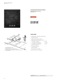 Страница 140