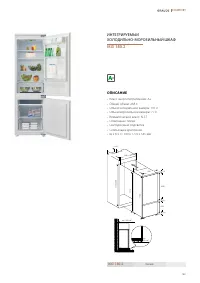 Страница 183