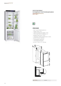 Страница 184