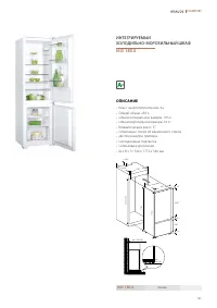 Страница 185
