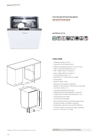 Страница 188