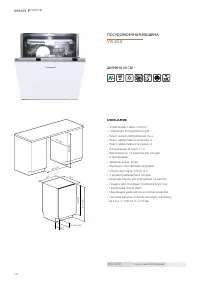 Страница 192