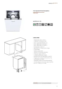 Страница 193