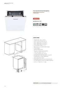 Страница 194