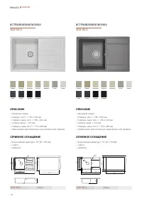 Страница 196