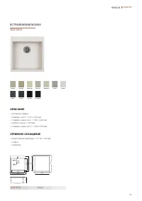 Страница 199