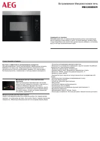 AEG MBE2658DEM