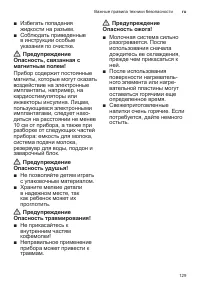 Страница 133