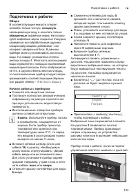 Страница 137