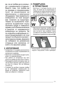 Страница 131