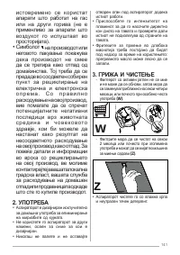 Страница 141