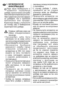 Страница 149