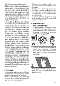 Страница 107