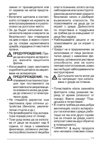 Страница 115