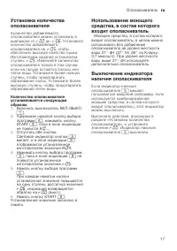 Страница 17
