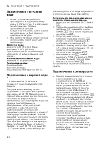 Страница 54
