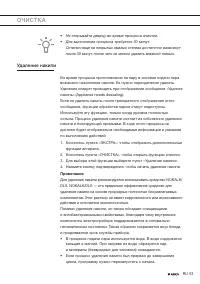 Страница 53