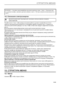 Страница 39