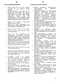 Страница 11