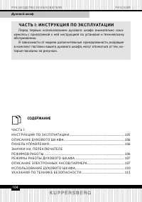 Страница 104