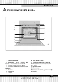 Страница 105