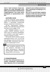 Страница 109