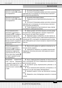 Страница 133