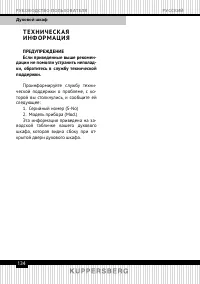 Страница 134