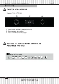 Страница 106