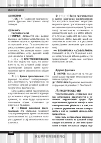 Страница 108