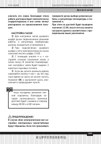 Страница 109