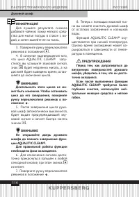 Страница 114