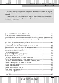 Страница 117