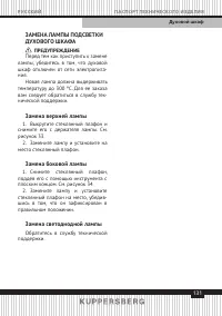 Страница 131