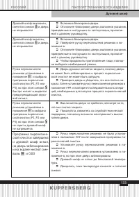 Страница 133