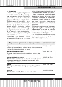 Страница 101