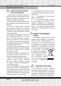 Страница 102